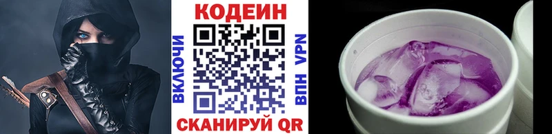 Кодеин Purple Drank  как найти   Сердобск 