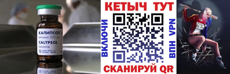 Кетамин VHQ  Сердобск 