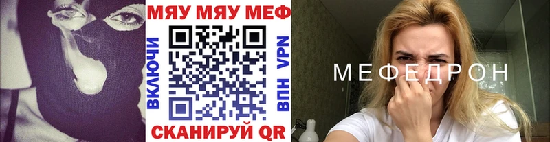 МЕФ кристаллы Сердобск