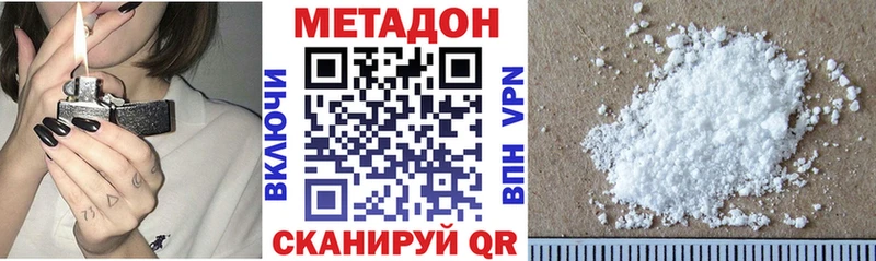 МЕТАДОН кристалл  Сердобск 